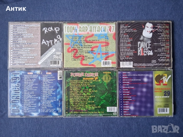 ЛОТ CD Дискове Музика MC Lute Ini Kamoze Fugees Michael Jackson Bouz ll Men, снимка 5 - CD дискове - 53844511