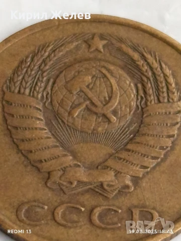 Монета 3 копейки 1984г. СССР рядка за КОЛЕКЦИЯ ДЕКОРАЦИЯ 49775, снимка 5 - Нумизматика и бонистика - 51421285