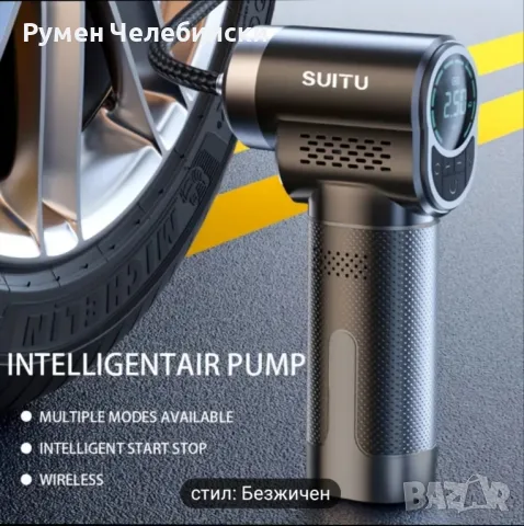 Безжичен Компресор , снимка 1