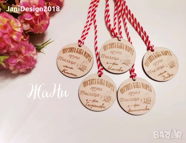 персонални мартенички , снимка 10 - Други - 49073981