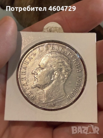 5 лева 1894-8бр, снимка 16 - Нумизматика и бонистика - 53757718