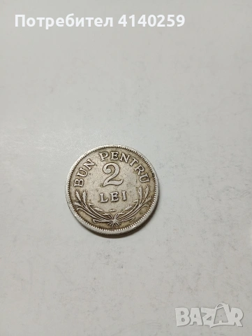 РУМЪНИЯ МОНЕТИ , снимка 3 - Нумизматика и бонистика - 53449918