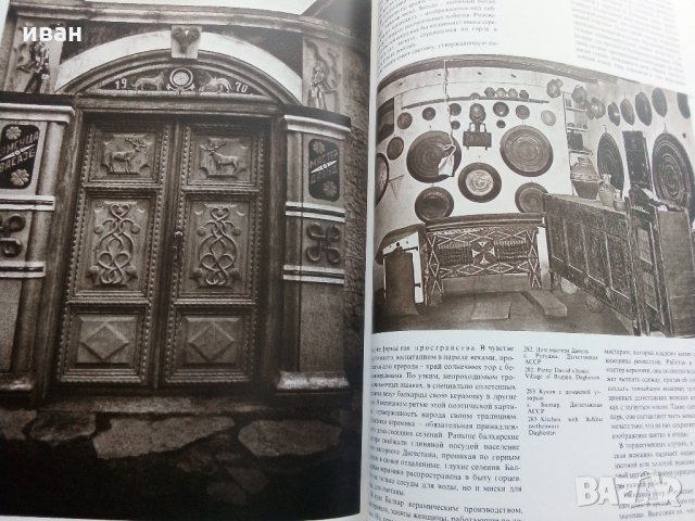 Албум "Народное Искусство России" - М.Некрасова - 1983 г., снимка 8 - Енциклопедии, справочници - 35894389