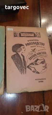 учебник ръководство по модерно обущарство , снимка 3 - Други инструменти - 51120755