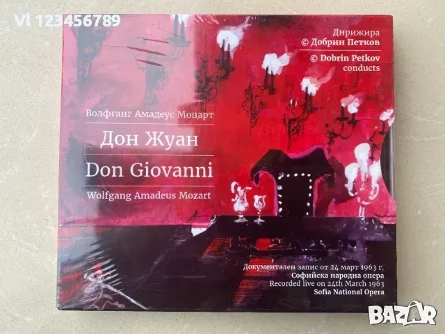 СД Моцарт- „Дон Жуан“ диригент Добрин Петков 