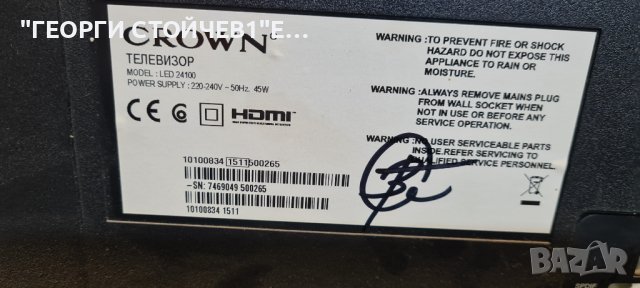 CROWN LED24100  С ГАРАНЦИЯ 1год., снимка 4 - Телевизори - 40750530
