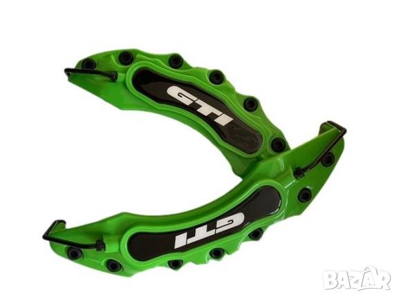 Капаци за спирачни апарати спирачки GTI VW зелени,комплект