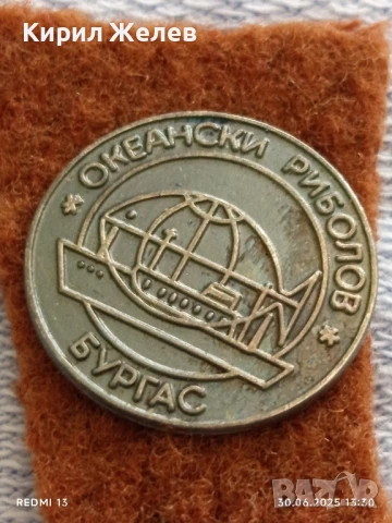 Рядка значка ОКЕАНСКИ РИБОЛОВ БУРГАС перфектно състояние за КОЛЕКЦИОНЕРИ 27281, снимка 3 - Колекции - 50847630