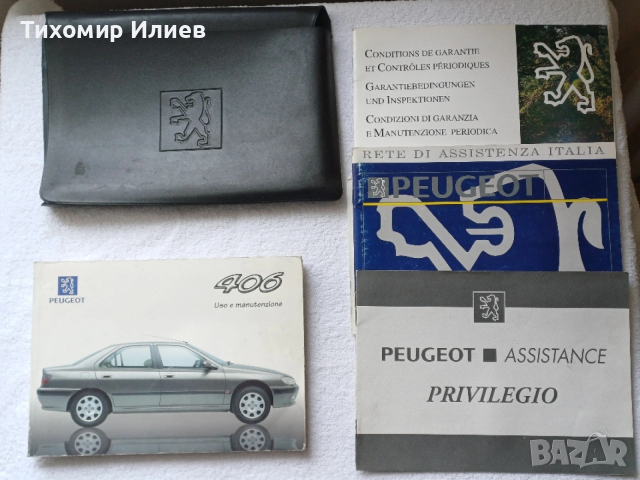 Книга за Пежо 406