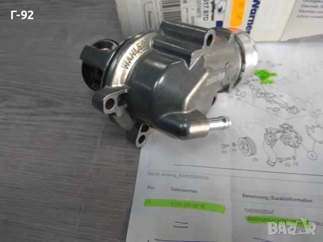 A1202000015=4517.87D**NEU**WAHLER**MERCEDES-BENZ**ТЕРМОСТАТ**, снимка 14 - Части - 49091152