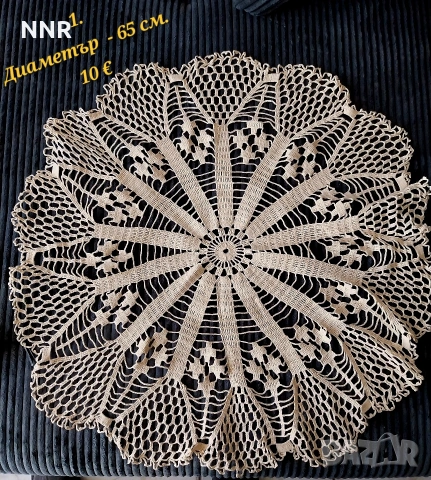 Дантелени покривки - тишлайфери - ръчно плетени, снимка 2 - Покривки за маси - 53746486