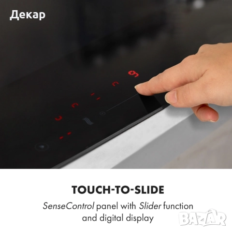 Индукционен плот за вграждане с 4 зони Klarstein Delicatessa 90см Slim, снимка 6 - Котлони - 52419286