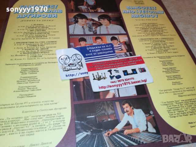 БРАТЯ АРГИРОВИ-ПЛОЧА 1211212030, снимка 15 - Грамофонни плочи - 34786384