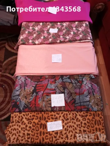 Тревира, снимка 6 - Други - 48500003