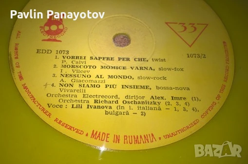 Грамофонни плочи Балкантон, снимка 8 - Грамофонни плочи - 51428868