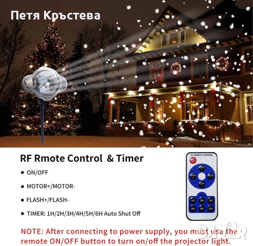 Диско лампа Snow Flower Lamp, снимка 6 - Външни лампи - 52354310