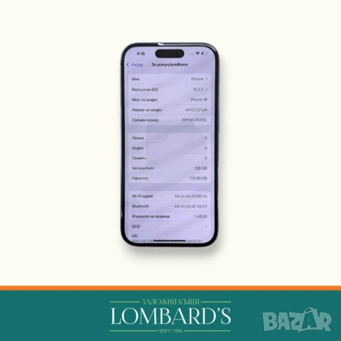 IPhone 16 128GB 100 %, N: 532941, снимка 2 - Apple iPhone - 53813864
