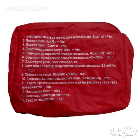Авариен комплект за автомобил/автоаптечка, снимка 4 - Аксесоари и консумативи - 40916643