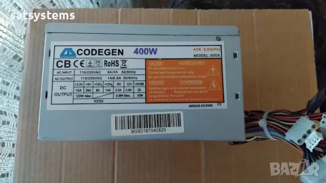  Компютърно захранване 400W Codegen 300X ATX 2.03(P4) 80mm FAN