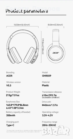 ACER OHR559 WIRELESS 5.3 Безжични слушалки, снимка 8 - Bluetooth слушалки - 53716865