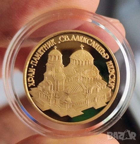 10000лв 1994г. Храм-паметник Ал. Невски , снимка 2 - Нумизматика и бонистика - 51934797