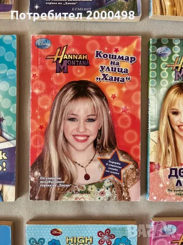 Комплект книги хана монтана hannah montana, снимка 3 - Художествена литература - 53197460
