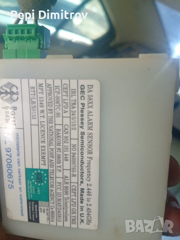 Сензор аларма 8622636 Volvo S60 S80 V70 XC70 2001-2007, снимка 2 - Части - 53781619