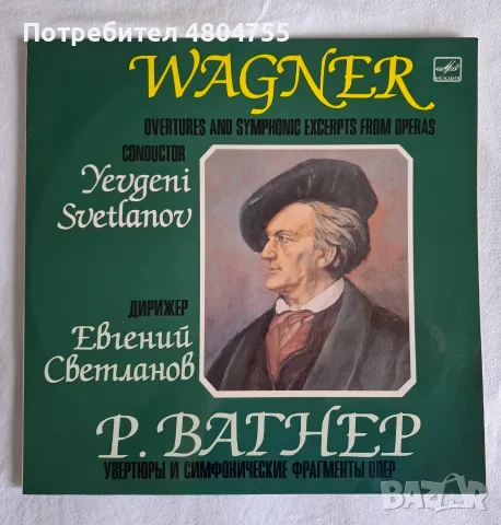 Вагнер - грамофонна плоча 
