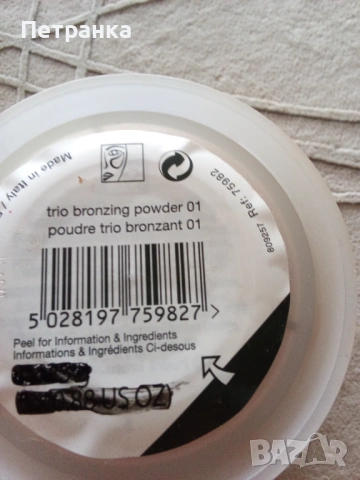 На вашето внимание - ДАТСКА блестяща пудра , снимка 2 - Козметика за лице - 53458569