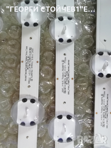 SSC_Y19.5_Trident_70UM73_S, снимка 3 - Части и Платки - 36284715