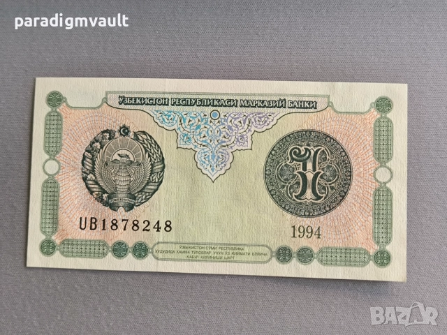 Банкнота - Узбекистан - 1 сум UNC | 1994г.