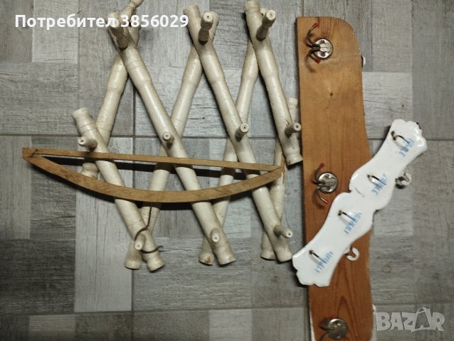 стари закачалки