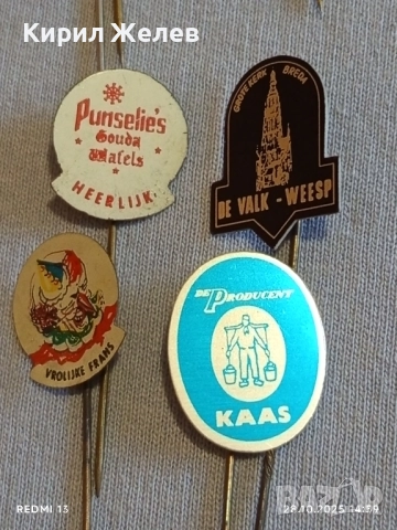 Лот рекламни значки 20 броя стари редки за КОЛЕКЦИЯ ДЕКОРАЦИЯ 50285, снимка 11 - Колекции - 52212157