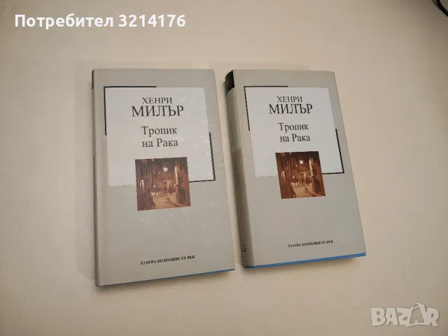 Денят на Чакала - Фредерик Форсайт, снимка 10 - Художествена литература - 47716680