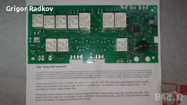 Main Board, Захранваща за фурни платка Bosch, Siemens, Neff, снимка 5 - Печки, фурни - 45280423