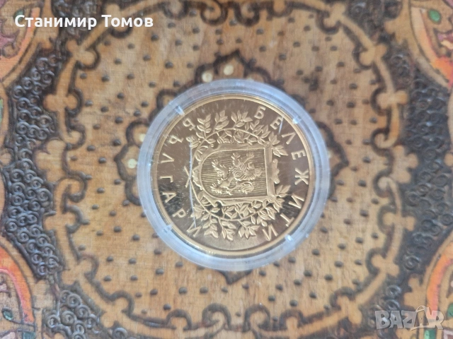 Възпоменателен плакет медал Капитан Петко Войвода, снимка 2 - Нумизматика и бонистика - 53618497