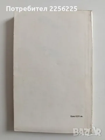 Нестандартното дете, снимка 7 - Специализирана литература - 56272172