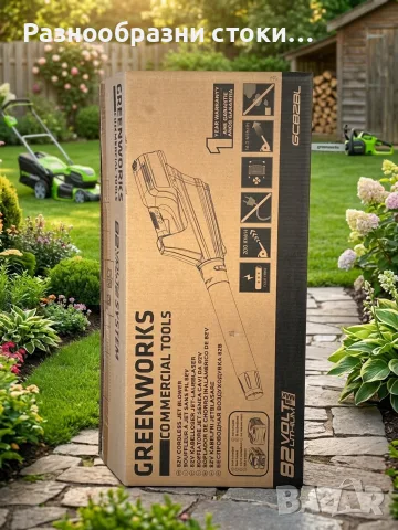Духалка за листа Greenworks Commercial 82V (Jet Blower) 