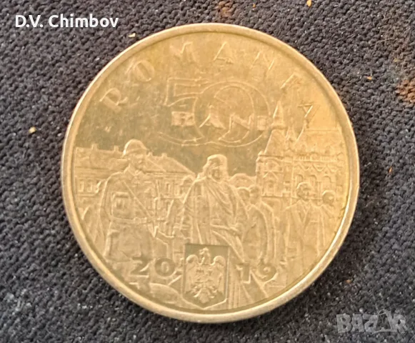 Възпоменателна монета от 50 бани, емисия 2019 г., посветена на крал Фердинанд I от Румъния, снимка 2 - Антикварни и старинни предмети - 56211845