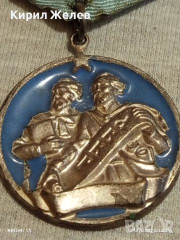 ОРДЕН КИРИЛ и МЕТОДИЙ втора степен в кутия за КОЛЕКЦИЯ 16922, снимка 4 - Антикварни и старинни предмети - 52198455