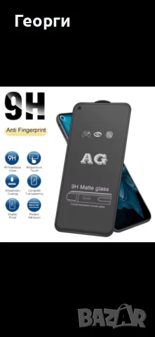 Стъклен протектор Iphone 15 Pro Max Matte Anty-Spy No Fingerprints Protector, снимка 5 - Калъфи, кейсове - 51336029