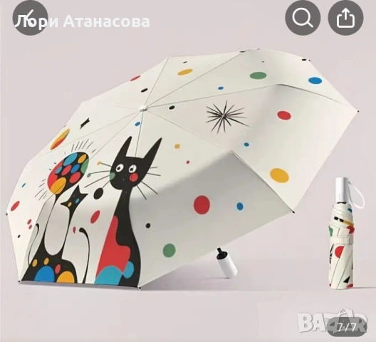 Цветна чадър с точки и черно коте -Модерен автоматичен и компактен чадър с 8-ребра