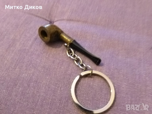 Ключодържател лула, снимка 2 - Лули - 52708722