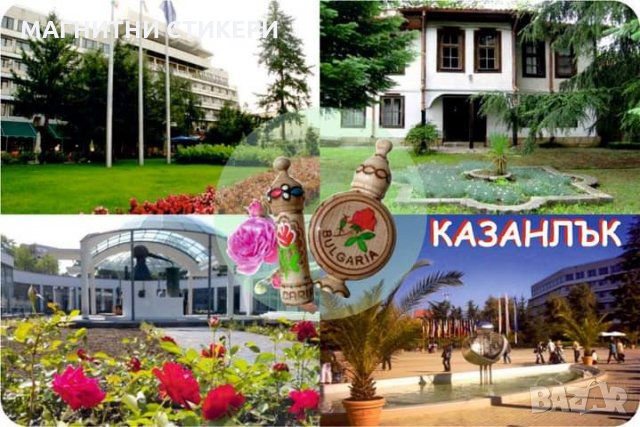 Магнитни стикери , снимка 11 - Други - 34738486