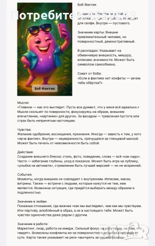 Таро,гадание,авторский оракул , снимка 13 - Карти за игра - 52971804