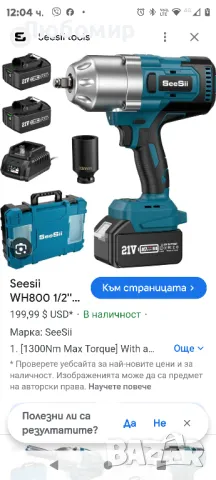 Ударен гайковерт с батерия Seesii 1300 Nm, 8000 mAh 1/2 инча с колянов електрически ударен

, снимка 2 - Винтоверти - 49254581