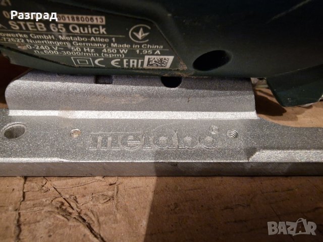 Зеге / Прободен трион Metabo STEB 65 Quick  450W, снимка 6 - Други инструменти - 41243959