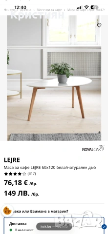 Масички за кафе LEJRE бели/натурален дъб , снимка 3 - Маси - 53122543