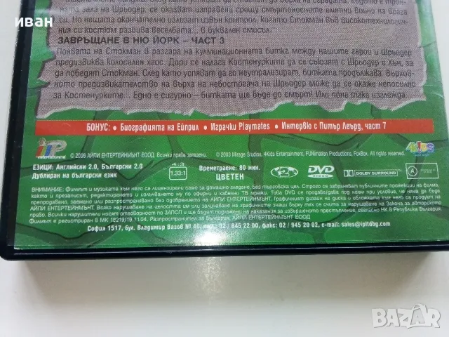 DVD диск " Костенурките Нинджа - Завръщане в Ню Йорк" - епизод 7, снимка 5 - Анимации - 49521341