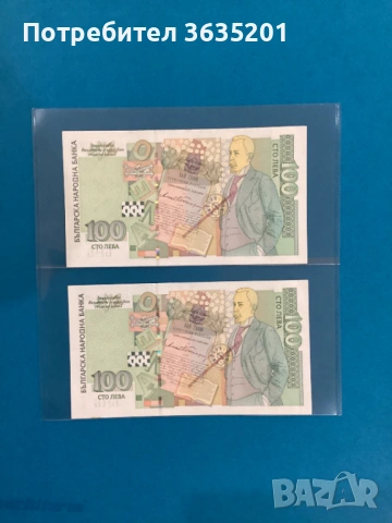 100 ЛЕВА 2003 серия АА, снимка 2 - Нумизматика и бонистика - 53660352